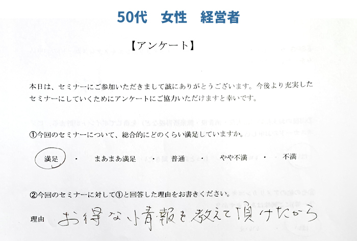参加者の声