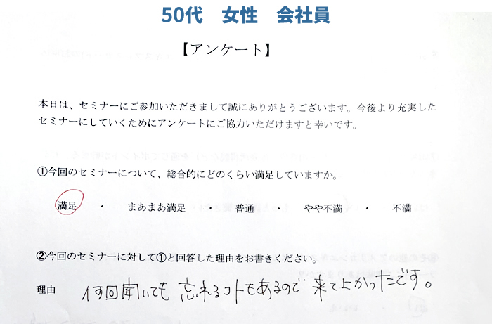 参加者の声