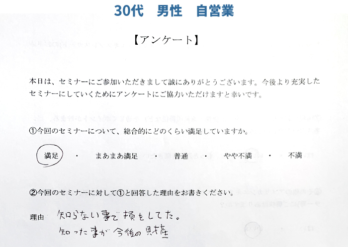 参加者の声
