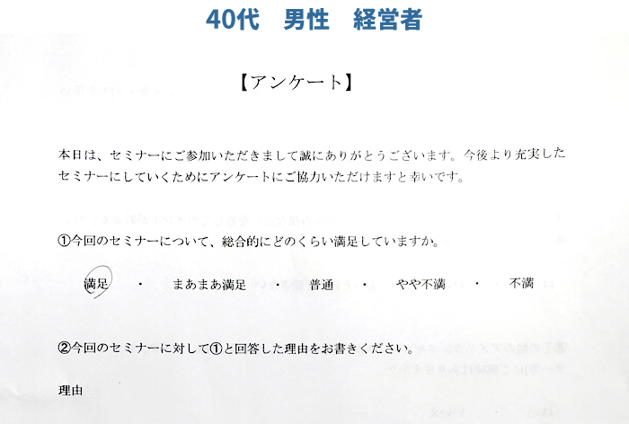 参加者の声