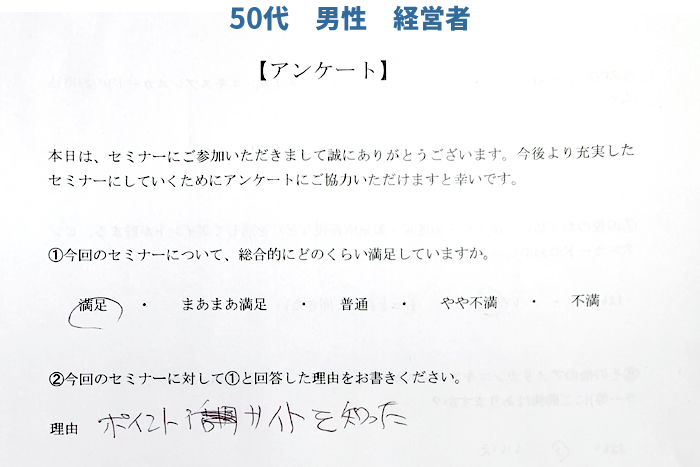 参加者の声