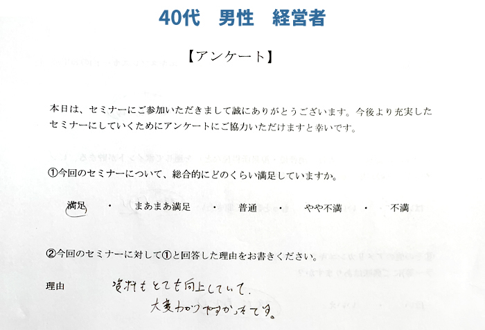 参加者の声