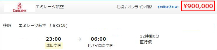 ビジネスクラス