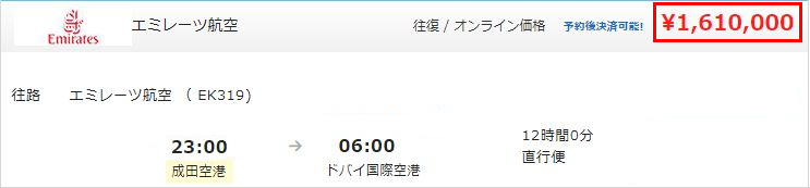 ファーストクラス