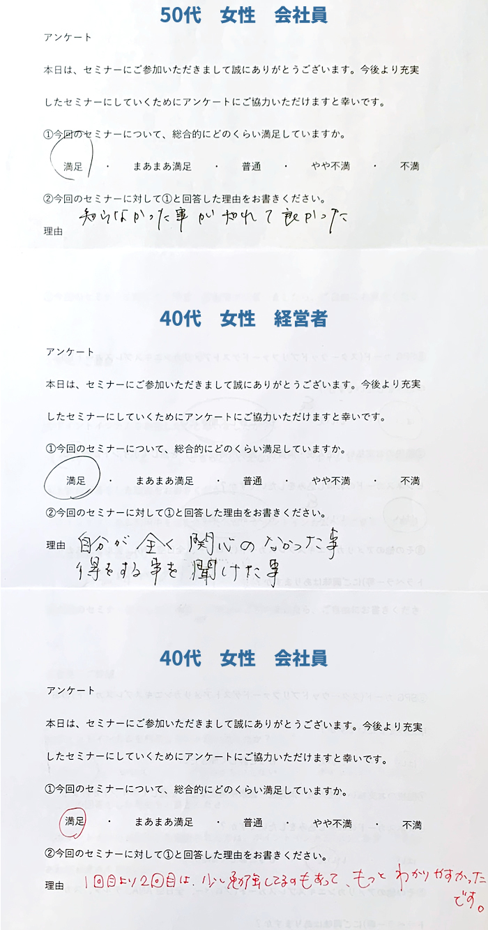 参加者の声