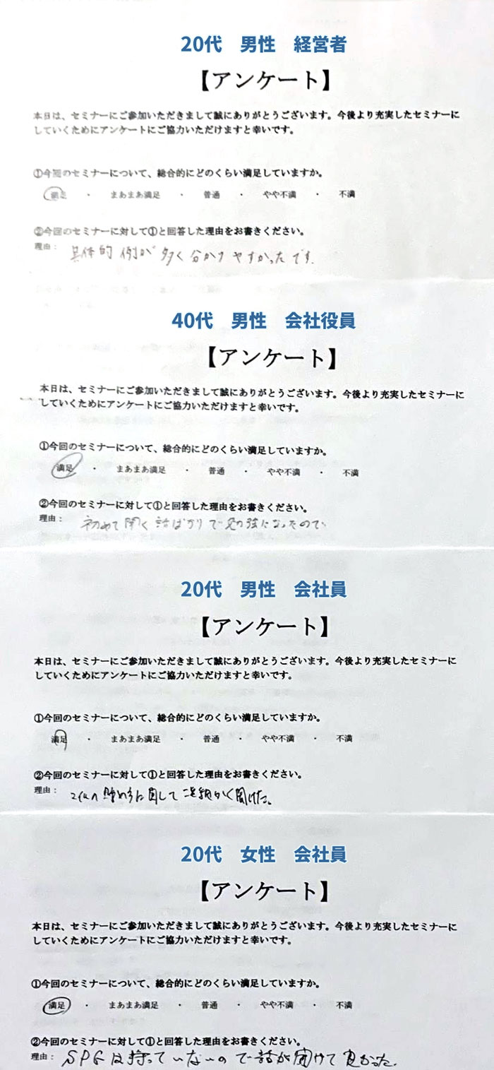 参加者の声