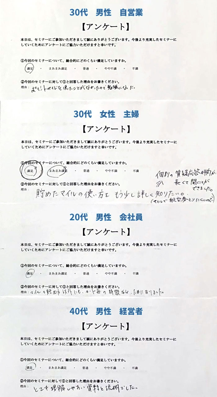 参加者の声