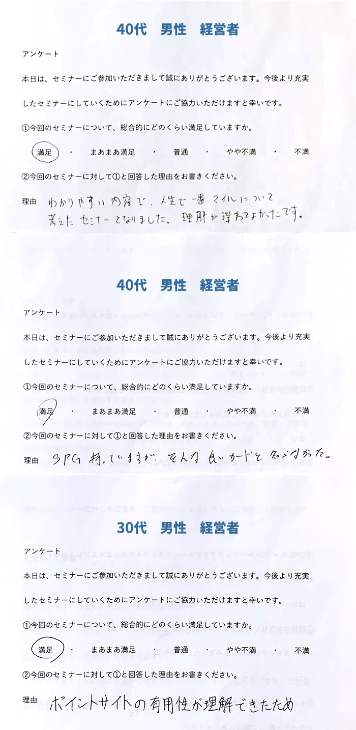 参加者の声