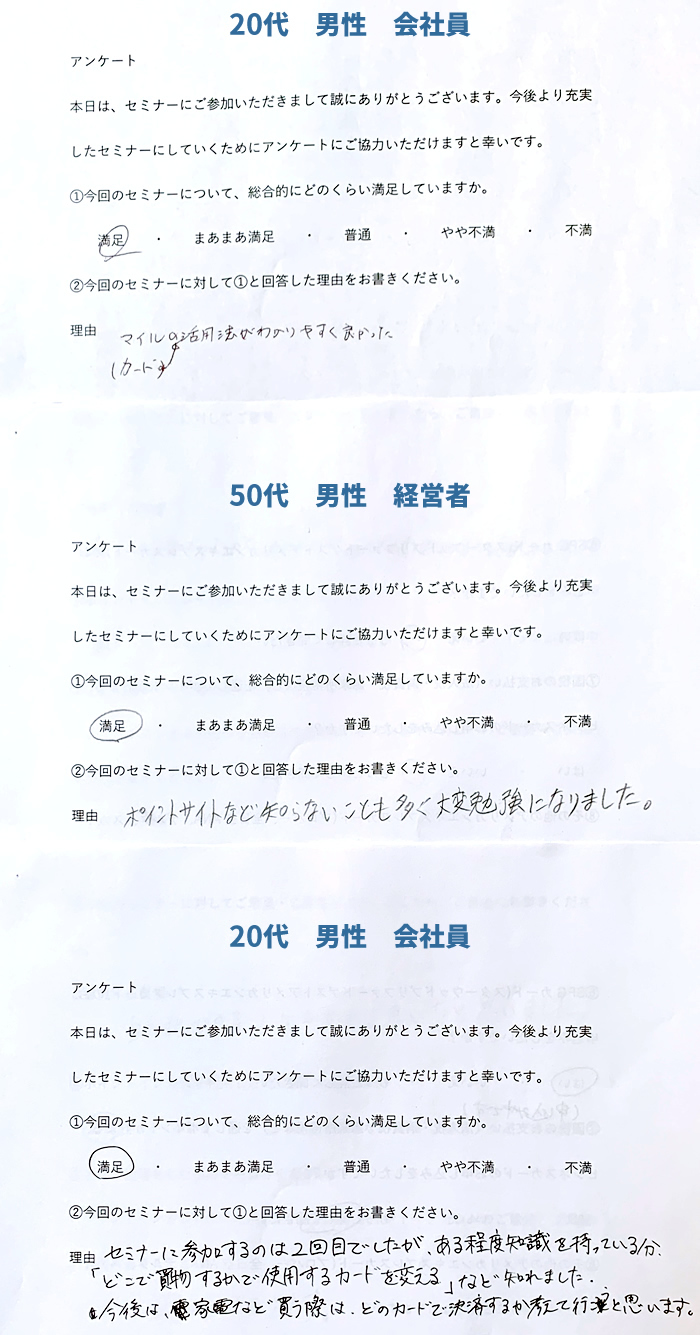 参加者の声